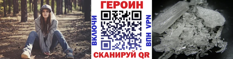 Купить  Бор  ГЕРОИН герыч 