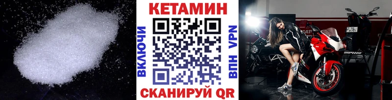 Кетамин VHQ  Купить  Бор 