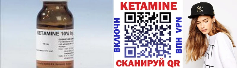 Кетамин ketamine Бор