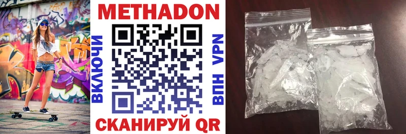 МЕТАДОН VHQ  Купить где  Бор 