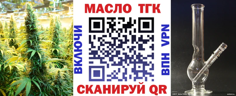 Дистиллят ТГК жижа Купить закладки Бор